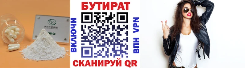 купить наркотик  Мичуринск  Бутират BDO 33% 