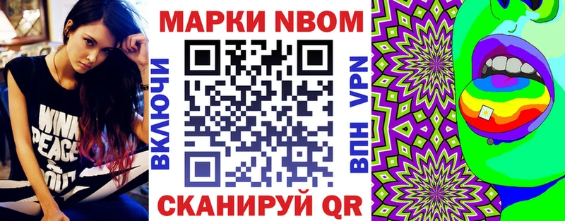 купить закладку  это клад  Марки NBOMe 1,8мг  Мичуринск 